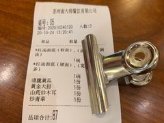 -同得兴面馆.苏式面.三虾面(园区店)