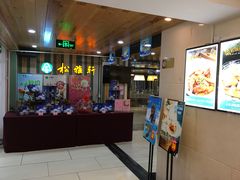 -松雅轩(大源店)