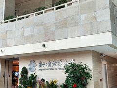 -浙江自然博物院(杭州馆)