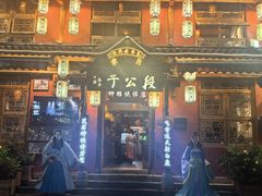 -段公子·精品云南菜