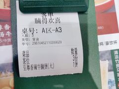 -腩得欢喜·牛腩煲火锅(万庭大厦店)