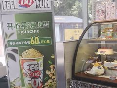 -DQ·蛋糕·冰淇淋(川沙东海岸店)