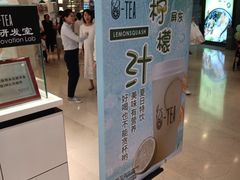 -茶百道(柏威年店)