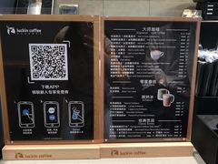 -瑞幸咖啡(人民路店)