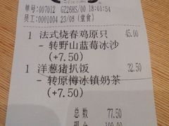 账单-大家乐(广州荔湾领展广场店)