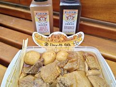 -老day牛杂(官也街总店)