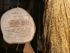 -無用生活空间(北京店)