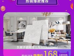 -百安居装修设计中心(海珠店)