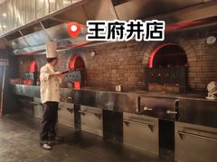 -四季民福烤鸭店(王府井东安门店)