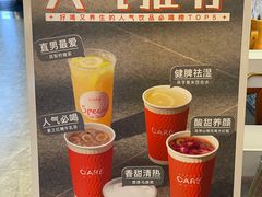 -AunteaCare姨妈热饮(琶洲店)
