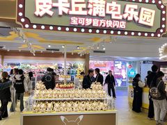 -美罗城