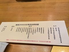 -鮨冠OMAKASE食べ放题(北京首店)