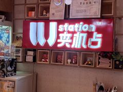 -LLJ夹机占(清河万象汇店)