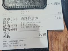 -泥糊破店小酒馆·团建聚餐(南京西路店)