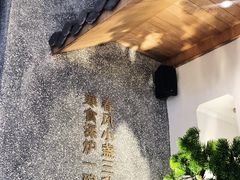 -湘拾(壹方北馆店)