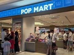 -泡泡玛特POPMART(国金街店)