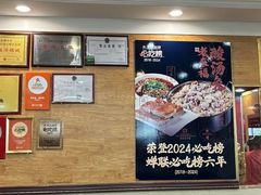 -老来福·非遗酸汤兔(凯旋路店)