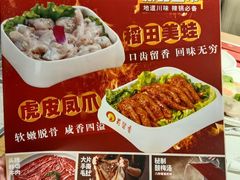 -蜀留香火锅(西南角店)