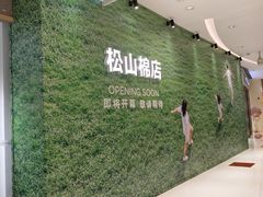 -沈阳铁西万象汇