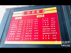 -北万新包子店(淮海店)