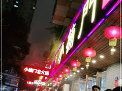 -小楠门老火锅(城区店)