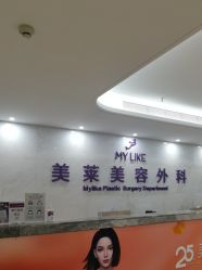 -厦门美莱整形美容医院