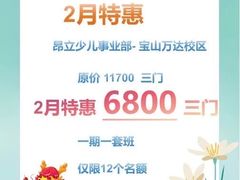 -昂立青少儿成长中心(宝山万达校区)