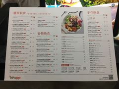 菜单-innewgogo纽麦轻食(滨北店)