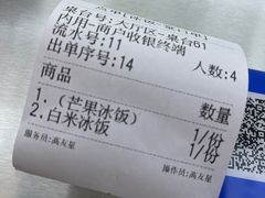 -正宗八宝冰饭·非遗冰饭·烧烤(奎桥店)