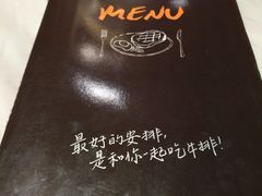 -豪客来牛排(中央花苑店)