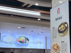 -服务大楼冷面(延大店)