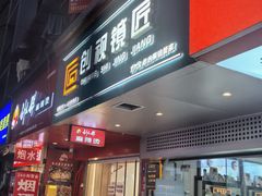 -创视镜匠眼镜管家(太升南路店)