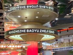-火啫啫·粤式啫啫煲(南通首店)