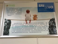 -西安市儿童医院门诊