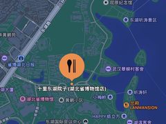 -十里·东湖院子(湖北省博物馆店)