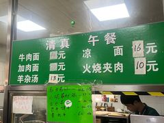 -清真-戏楼王记牛肉面