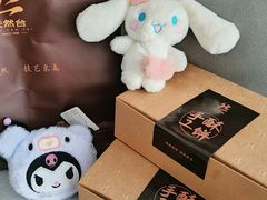 -天然台1908(中建广场店)