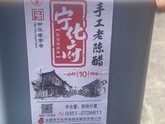 -益源庆