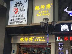 门面-八一好吃街·高品美食广场