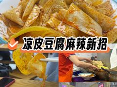-马三洋芋片(兰州总店)