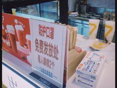 -7分甜(上海新天地广场店)