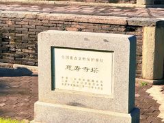 -玲珑塔公园