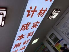 -溢心园香河肉饼总店