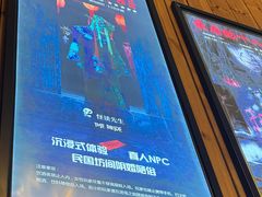 -明日世界密室轰趴·剧本桌游·箭馆团建(国贸店)