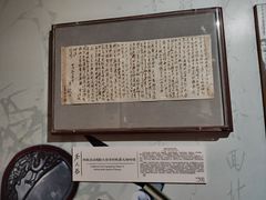 -上海蔡元培故居陈列馆