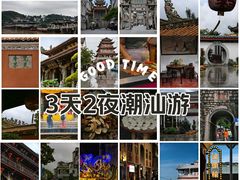 -汕头市小公园