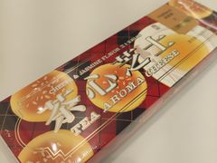 茶心芝士-好利来(高新枫叶广场店)