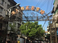 -阿玲面线糊(溪岸路店)