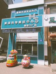 -瑶芳清颜专业祛痘