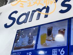 -山姆会员商店(杨桥西路店)